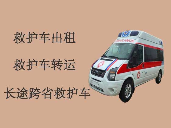 广州跨省长途救护车出租|120救护车